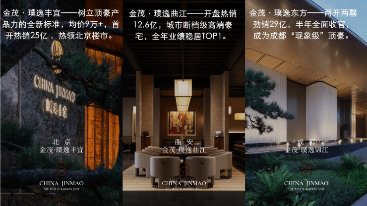 十月聚焦楼盘@金茂璞逸云湖项目户型图-优惠安博体育(图5)