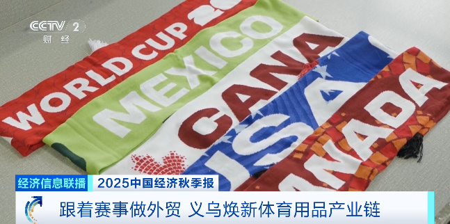 安博体育跟着赛事做外贸订单飙升50%!义乌体育用品已提前“开球”(图4)
