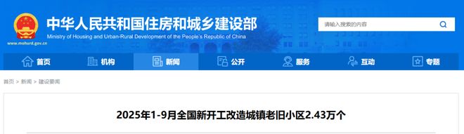安博体育坦白局：你家小区中了几条？道路坑洼、雨天漏水、墙皮脱落(图2)