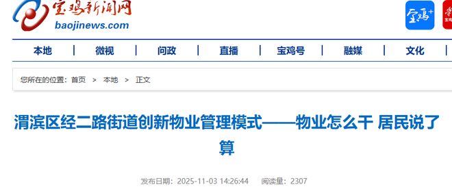 安博体育坦白局：你家小区中了几条？道路坑洼、雨天漏水、墙皮脱落(图6)