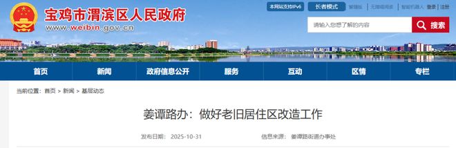 安博体育坦白局：你家小区中了几条？道路坑洼、雨天漏水、墙皮脱落(图10)