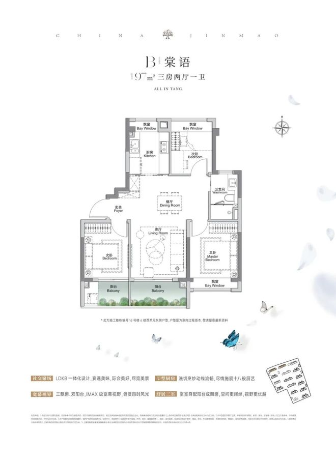 金茂安博体育平台棠前-2025上海宝山金茂棠前售楼处欢迎您-最新楼市!(图3)