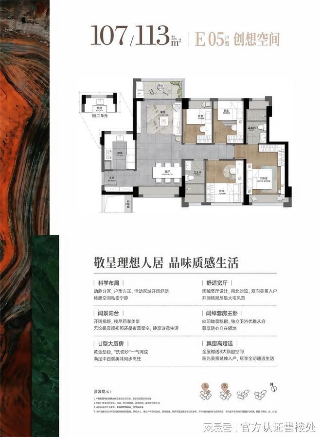 安博体育购房攻略-龙岗准现房-星河盛境瑞府楼盘详情价格信息户型解析！(图9)