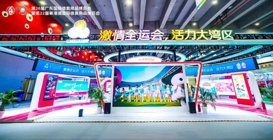 安博体育一个展会办了26届广东体博会凭什么？(图1)