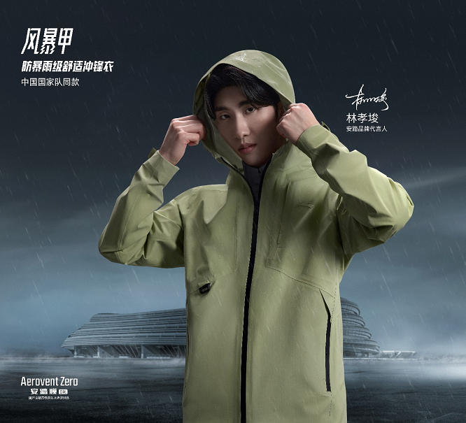 体育用品产业创新联合体发布“九曜·星图”计划打造全球体安博体育育产业创新高地(图5)