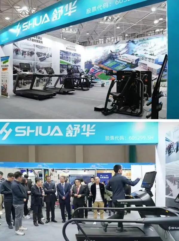 舒华体育亮相第十四届安博体育全国科学大会(图2)