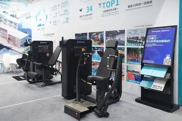 舒华体育亮相第十四届安博体育全国科学大会(图3)