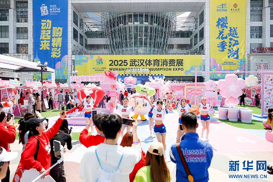 聚焦高质量发展｜武汉：“体育+”赋安博体育能产业融合激活高质量发展新引擎(图4)