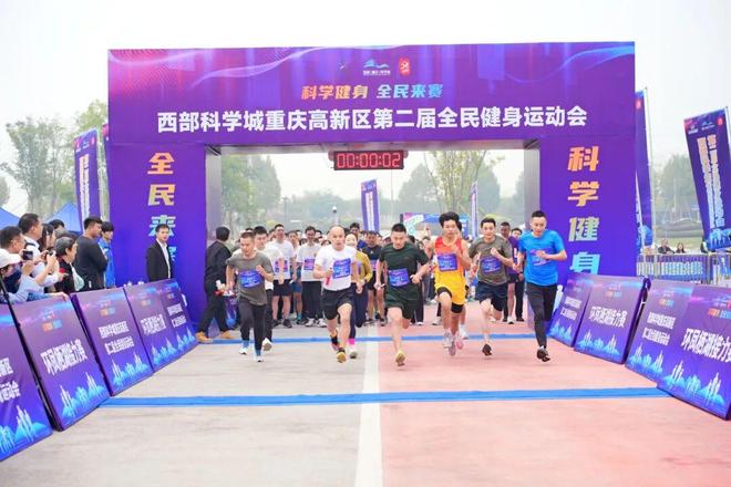 国家级！重庆高新区获“安博体育全国群众体育先进单位”称号(图3)