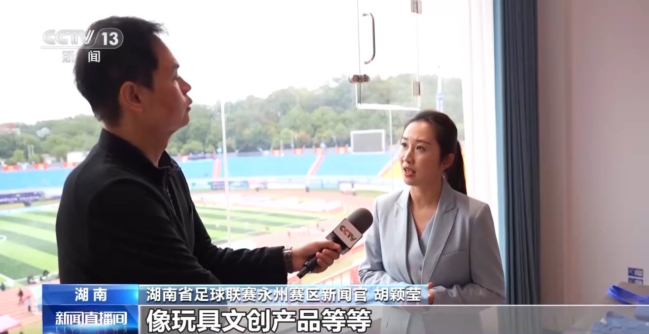 安博体育平台绿茵经济“踢”出大市场小城赛事拉动12亿消费(图2)