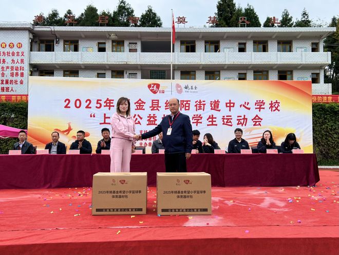 织金县绮陌街道中心学校运动场揭牌助力安博体育乡村体育教育(图3)