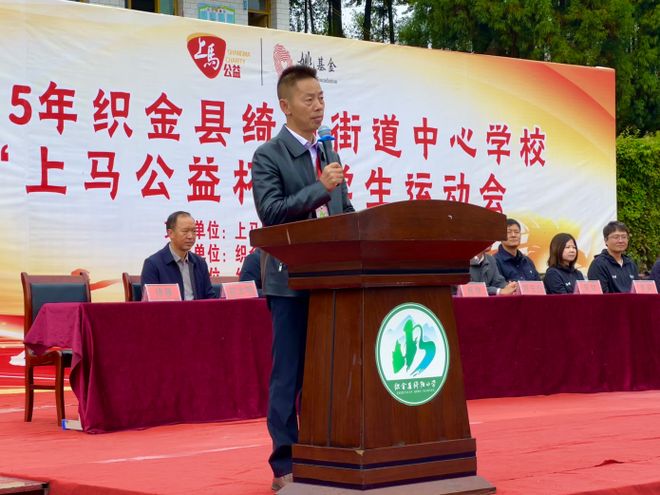 织金县绮陌街道中心学校运动场揭牌助力安博体育乡村体育教育(图2)