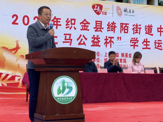 织金县绮陌街道中心学校运动场揭牌助力安博体育乡村体育教育(图4)