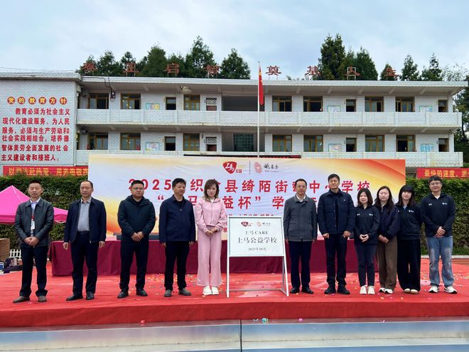 织金县绮陌街道中心学校运动场揭牌助力安博体育乡村体育教育(图1)