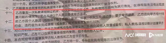 买课时称“随心退”申请退款要扣三成安博体育平台手续费？最新情况(图5)