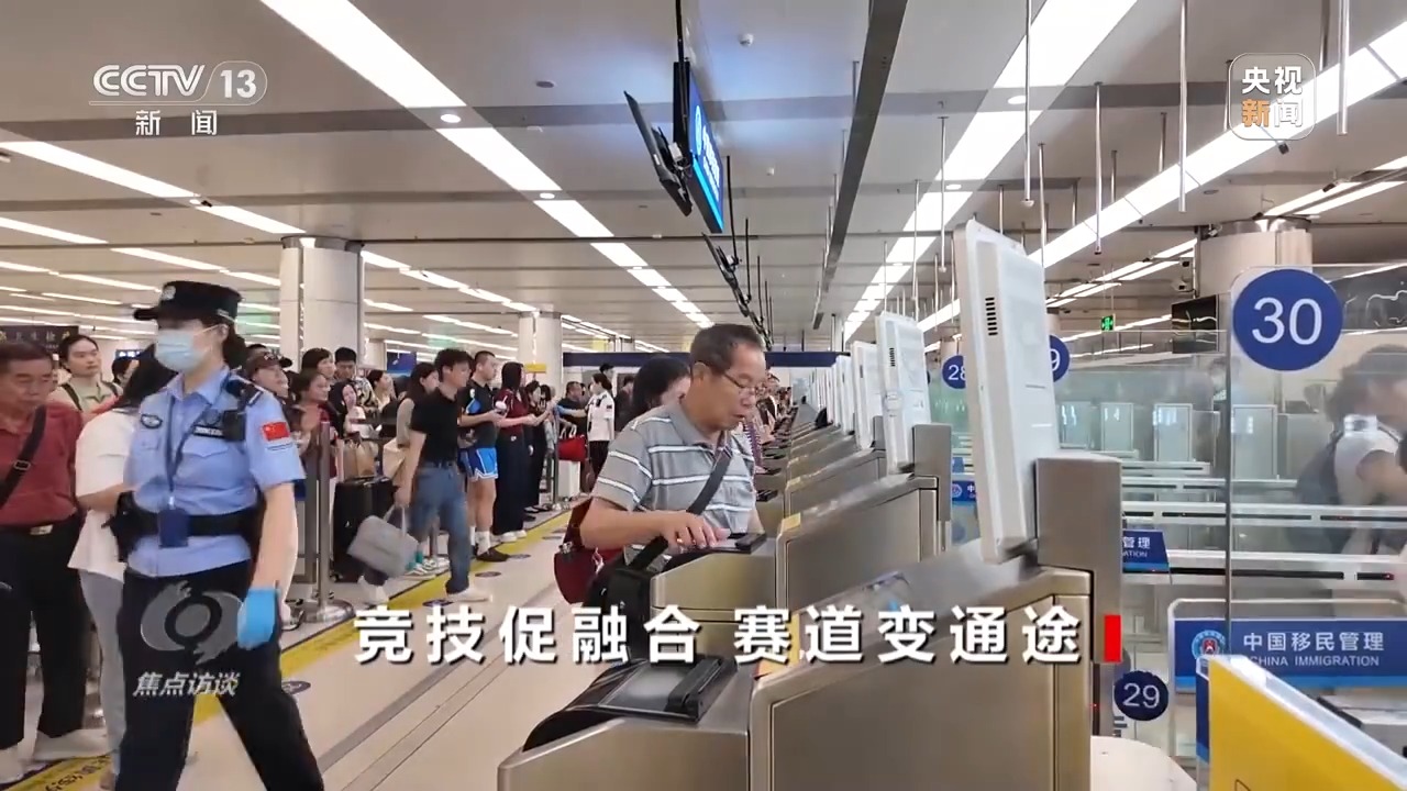 安博体育焦点访谈丨不只是比赛！全运会这样“融合”粤港澳→(图5)