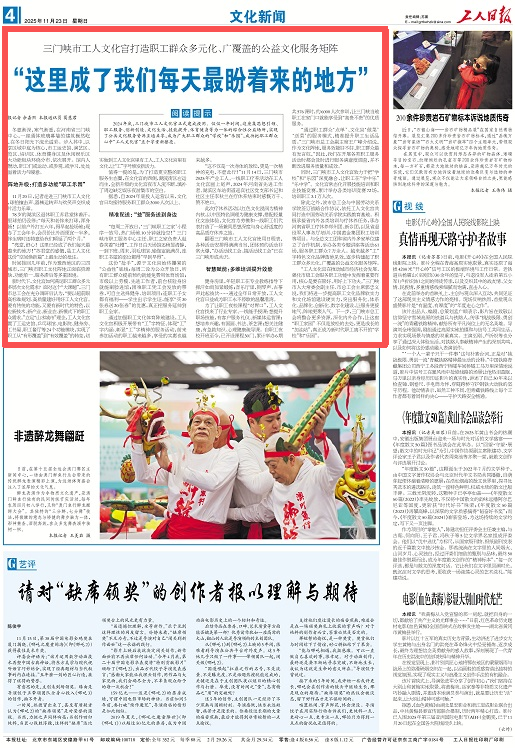 安博体育三门峡市工人文化宫打造职工群众多元化、广覆盖的公益文化服务矩阵(图1)