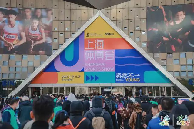 2025上海国际赛事文化及体育用品博览会启幕安博体育(图6)