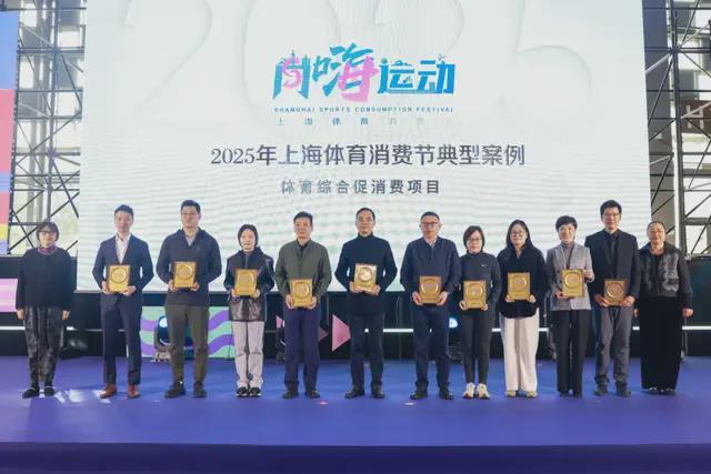 2025上海国际赛事文化及体育用品博览会启幕安博体育(图3)