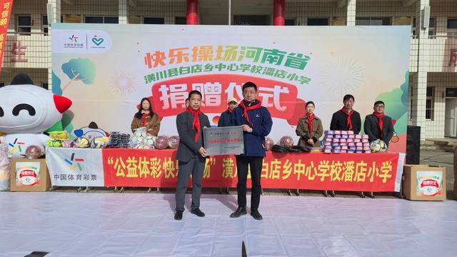 公益体彩温暖信阳革命老区快乐操场点亮乡村孩子体育梦安博体育(图1)