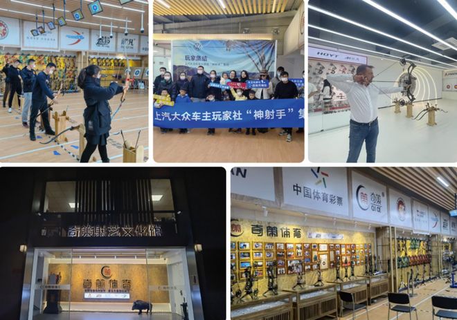 安博体育平台服务消费新标杆|奇策体育全链创新激活射艺文化服务消费新动能(图1)