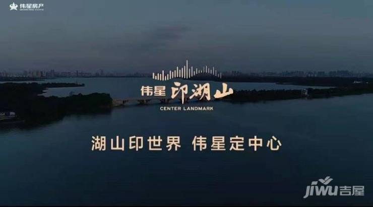 安博体育百度热搜NO1蜀山区伟星印湖山售楼处发布：改善标杆打造静奢臻品(图1)