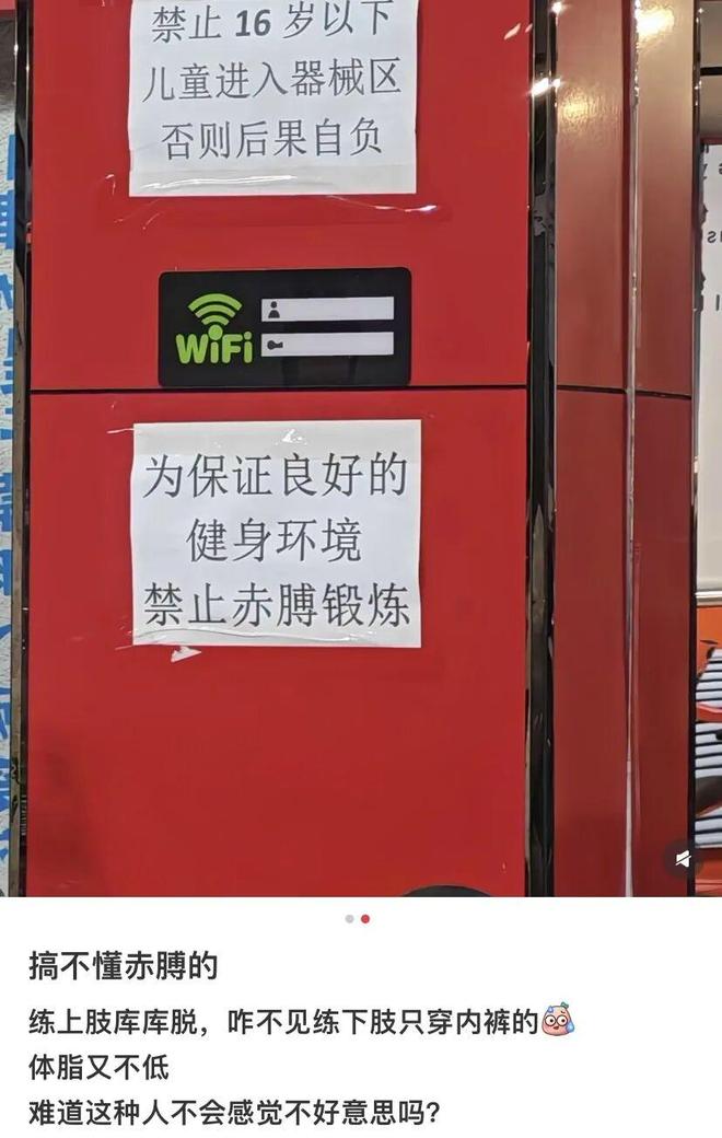 这3点原因让越来越多的女性不敢去安博体育健身房（不是脏(图13)