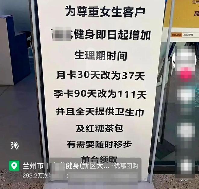 这3点原因让越来越多的女性不敢去安博体育健身房（不是脏(图14)