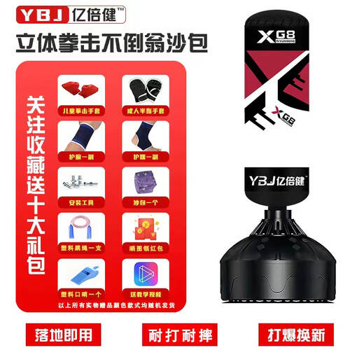 安博体育开启你的家庭健身革命：亿倍健拳击沙包让运动更轻松！(图1)