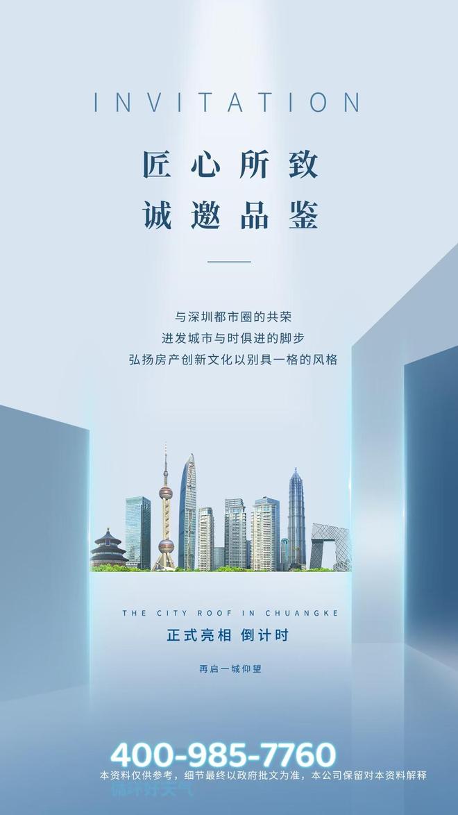 安博体育⚡聚焦｜金光华溪山禾玺售楼处发布：以品质铸就传奇(图2)