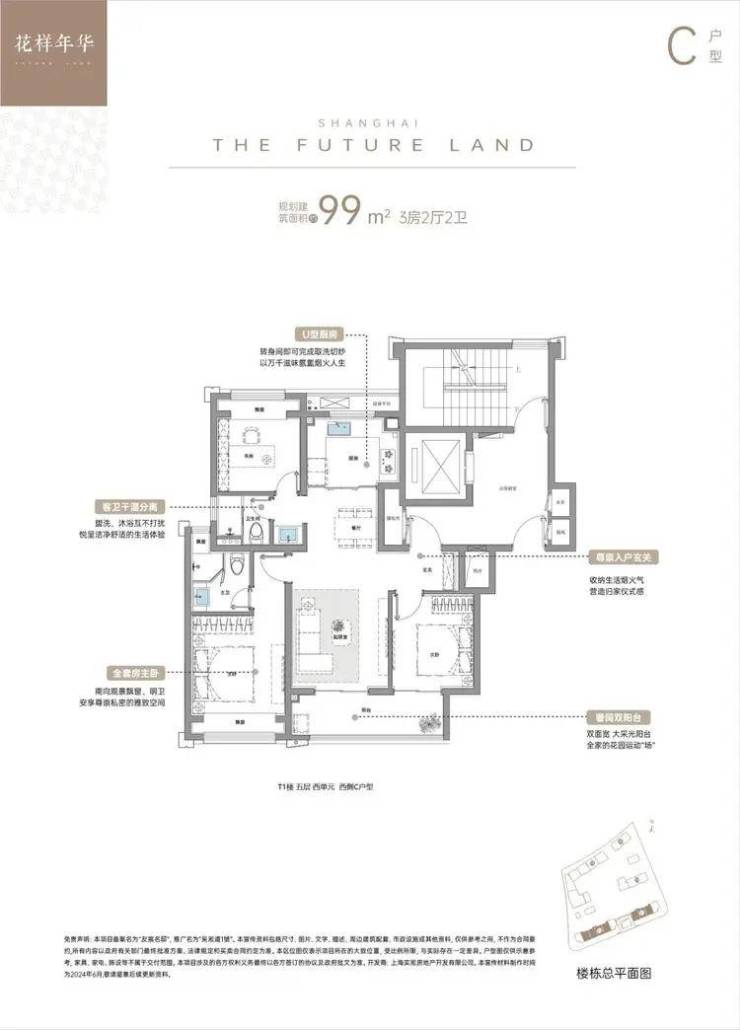 吴淞道1號售楼处│2026营销中心-上安博体育平台实吴淞道1號楼盘详情-价格户型图地址配套交房时间咨询电话前台客服电话(图17)