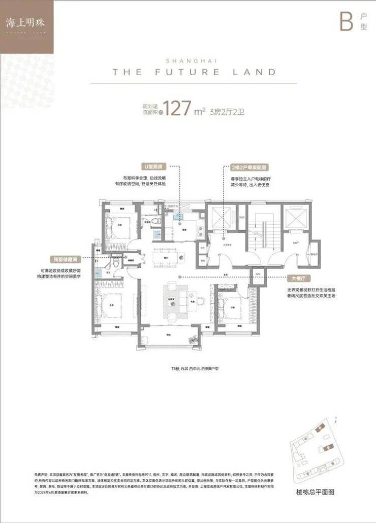 吴淞道1號售楼处│2026营销中心-上安博体育平台实吴淞道1號楼盘详情-价格户型图地址配套交房时间咨询电话前台客服电话(图16)