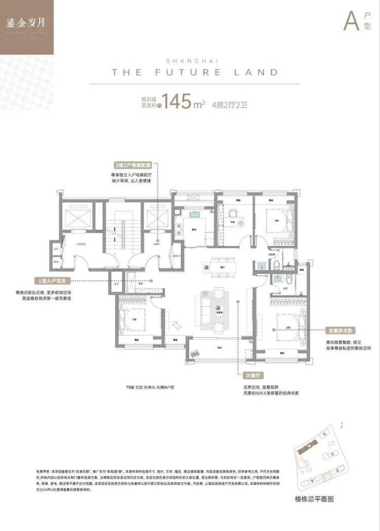 吴淞道1號售楼处│2026营销中心-上安博体育平台实吴淞道1號楼盘详情-价格户型图地址配套交房时间咨询电话前台客服电话(图15)