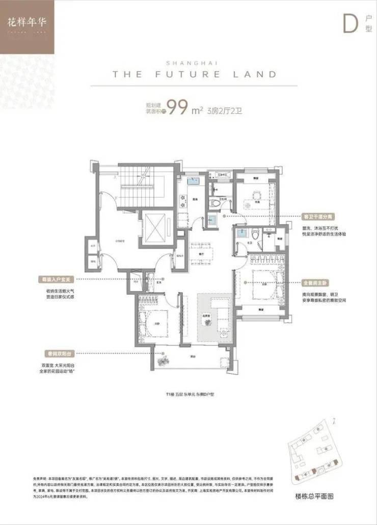 吴淞道1號售楼处│2026营销中心-上安博体育平台实吴淞道1號楼盘详情-价格户型图地址配套交房时间咨询电话前台客服电话(图18)