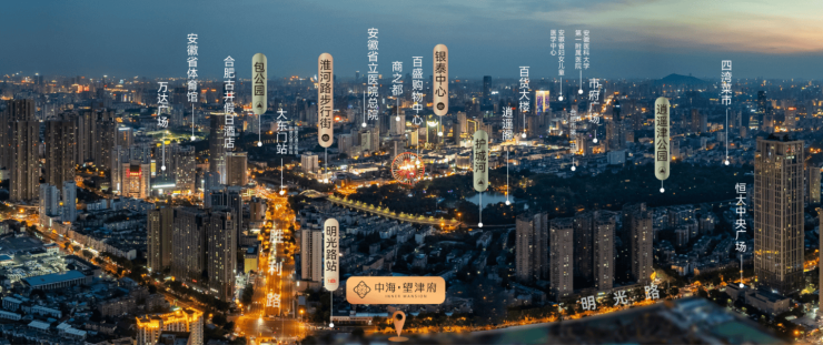 安博体育【合肥商品房成交查询-2026年楼盘详情】合肥中海望津府新房周边配套-学区(图5)