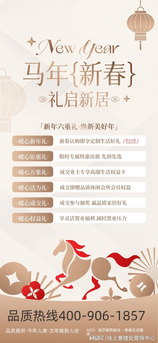 安博体育平台越秀·云萃售楼处越秀·云萃发布:理想生活之选(图1)