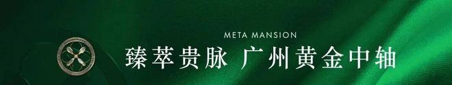 安博体育平台越秀·云萃售楼处越秀·云萃发布:理想生活之选(图4)
