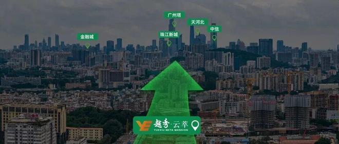 安博体育平台越秀·云萃售楼处越秀·云萃发布:理想生活之选(图5)