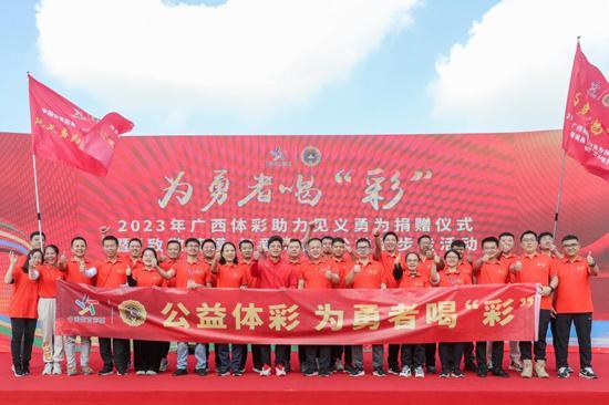 安博体育砥砺奋进“十四五”公益体彩谱新篇(图2)