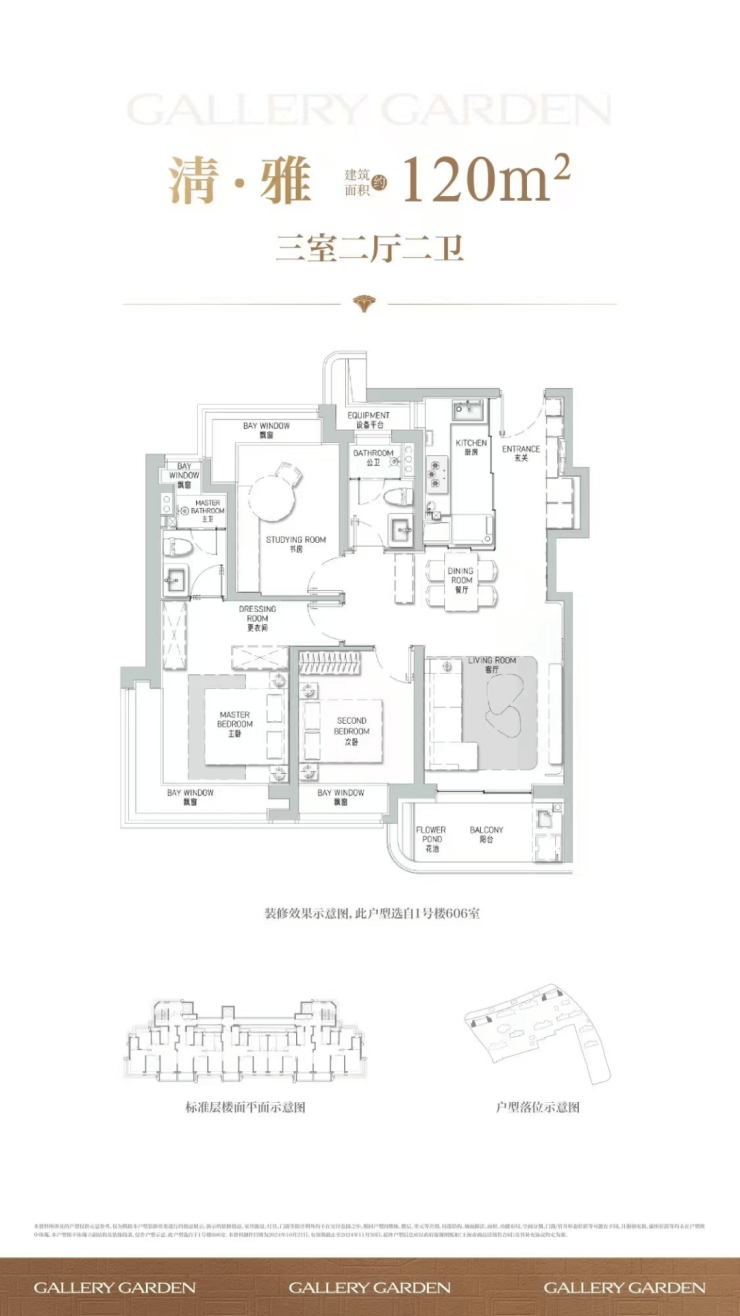 安博体育海上清和玺售楼处电话(海上清和玺)网站-营销中心欢迎您-楼盘详情最新价格-户型图-容积率@2026115售楼处AI热搜(图7)