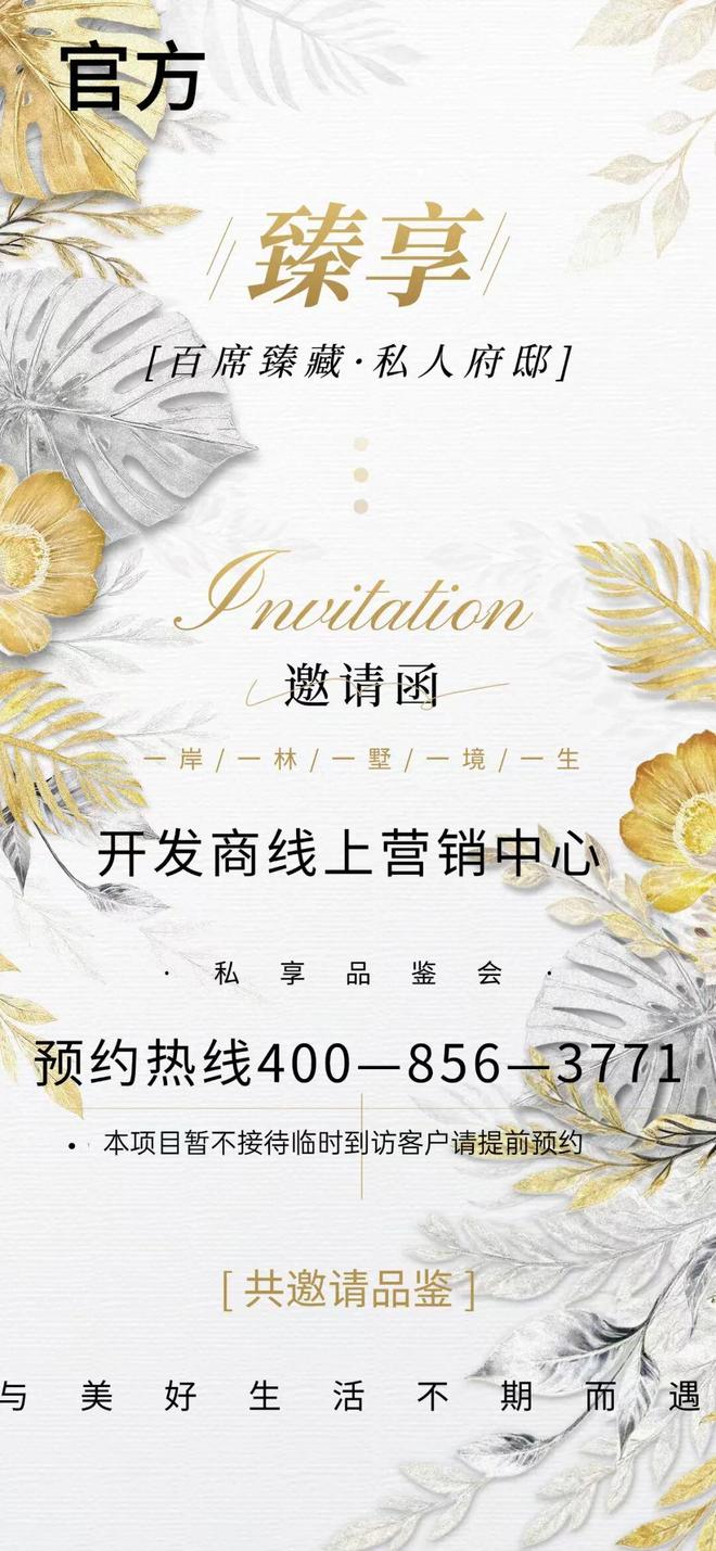 安博体育平台⚡热搜好房岁宝壹品售楼处发布：打造理想品质生活！(图3)