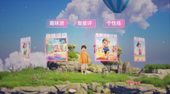 安博体育平台运动宇宙幼儿家庭版正式上线小米有品众筹解锁智能运动新风口(图2)