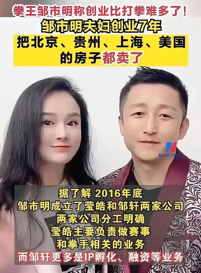 安博体育拳王邹市明自爆破产不止赔光2亿妻子参加婚礼撕下最后的体面(图12)