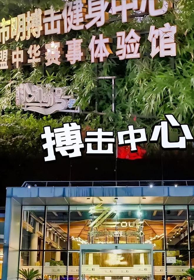 安博体育拳王邹市明自爆破产不止赔光2亿妻子参加婚礼撕下最后的体面(图8)