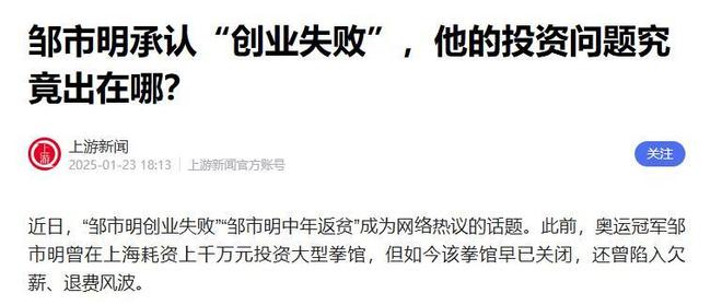 安博体育拳王邹市明自爆破产不止赔光2亿妻子参加婚礼撕下最后的体面(图21)
