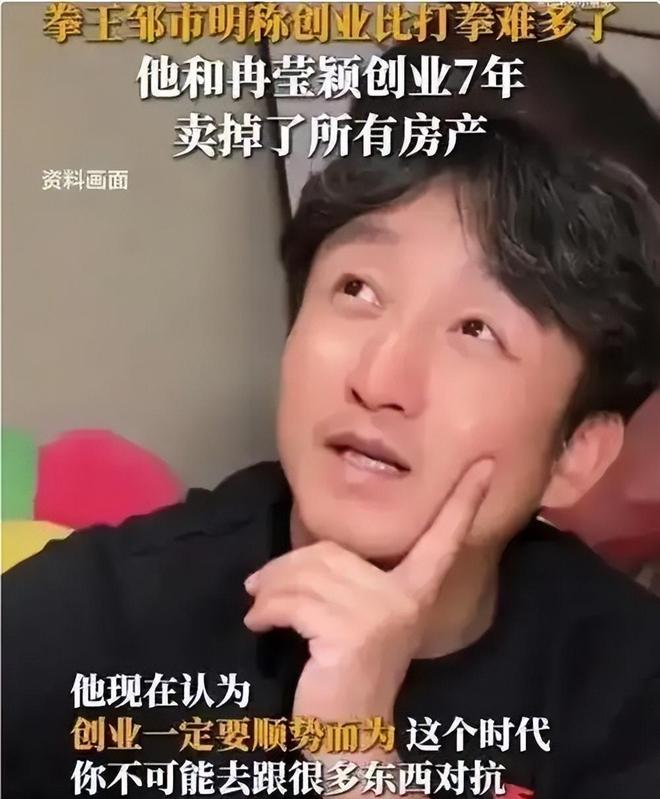 安博体育拳王邹市明自爆破产不止赔光2亿妻子参加婚礼撕下最后的体面(图20)