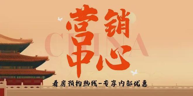 聚焦◈中鼎书院上城·珺翎府售楼处发布：打造理想品质安博体育生活(图2)