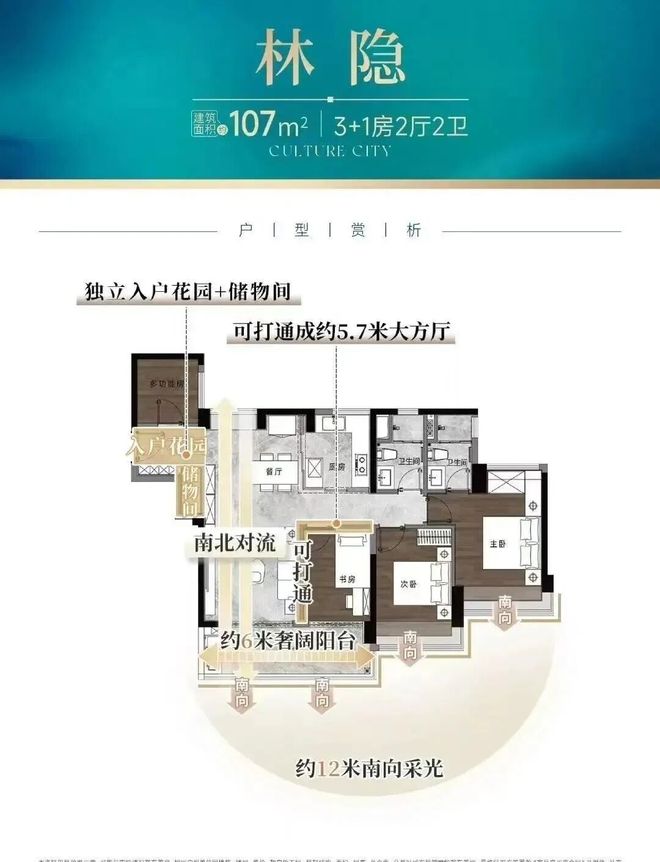 聚焦◈中鼎书院上城·珺翎府售楼处发布：打造理想品质安博体育生活(图7)