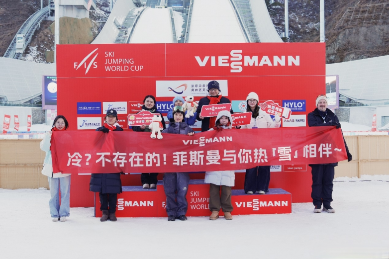 2025-2026赛季菲斯曼冠名国际雪联（FIS）跳台滑雪女子世界杯·张家口分站赛圆满落幕「雪如意」安博体育平台(图8)