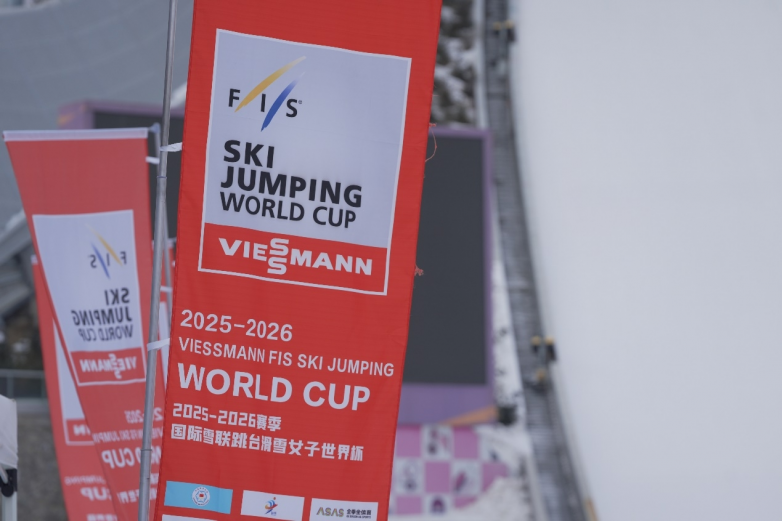 2025-2026赛季菲斯曼冠名国际雪联（FIS）跳台滑雪女子世界杯·张家口分站赛圆满落幕「雪如意」安博体育平台(图3)